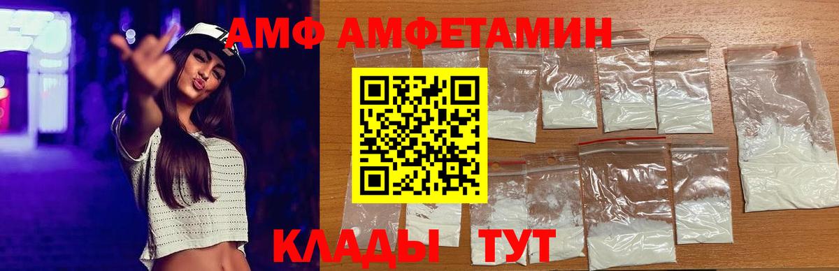 АМФ Premium Кизляр