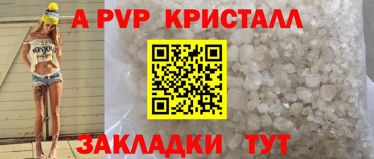A-PVP мука Кизляр