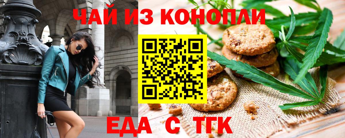 Canna-Cookies марихуана  Вход с VPN  Кизляр 