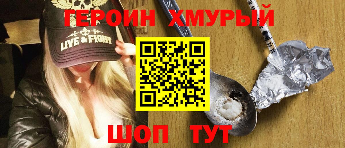 Кизляр  ГЕРОИН  Вход с VPN  ГЕРОИН афганец 