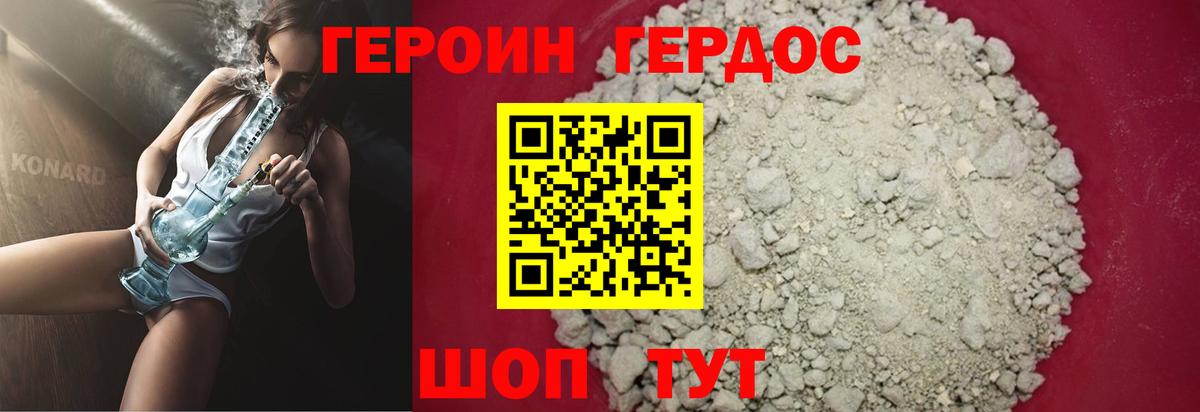 Героин Афган Кизляр