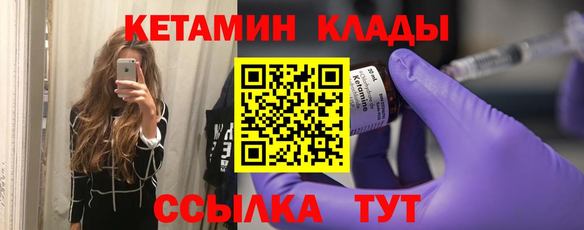КЕТАМИН VHQ  Вход с VPN  Кизляр 