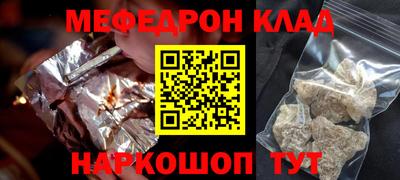 мескалин Кулебаки
