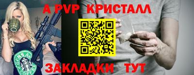 молекула духа Кумертау