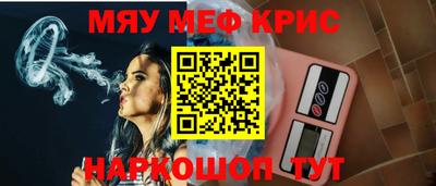 мескалин Кулебаки