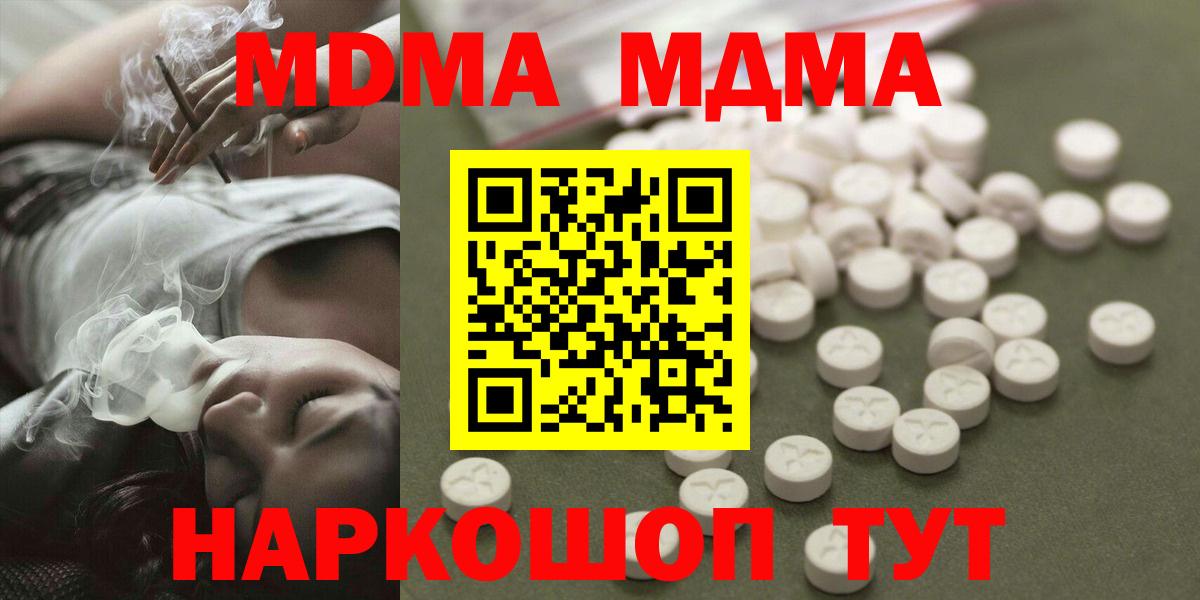 MDMA crystal  MDMA кристаллы  Кизляр  МДМА  Вход с VPN 