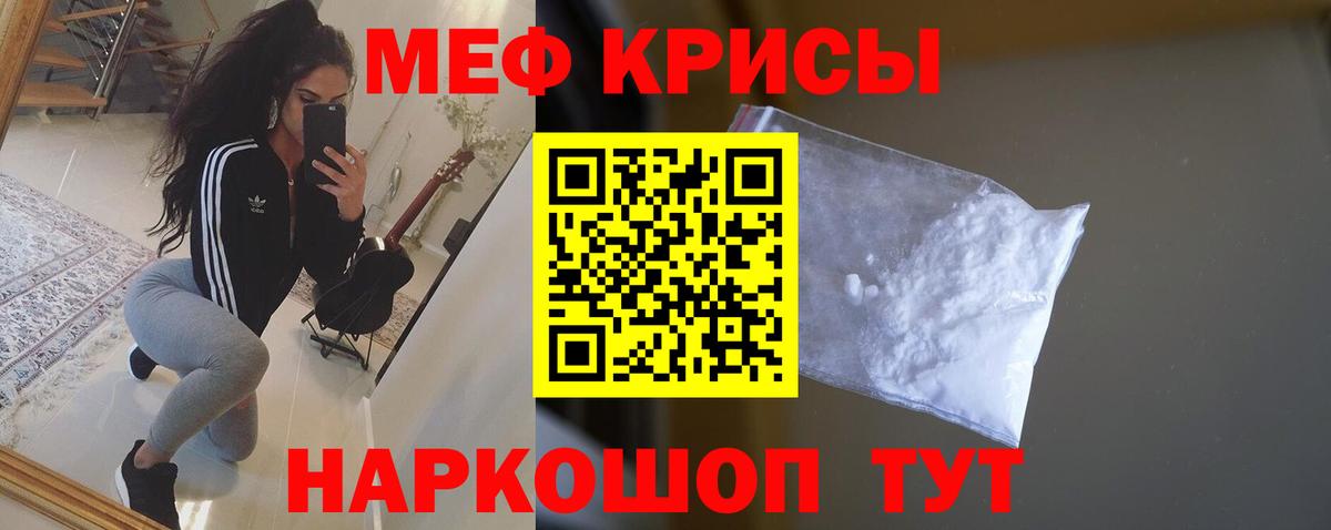Мефедрон 4 MMC  Вход с VPN  Мефедрон  Кизляр  Меф мука 