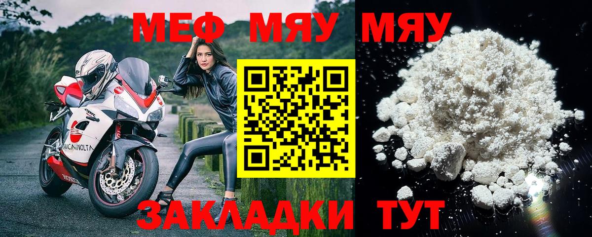 МЕФ мука Кизляр