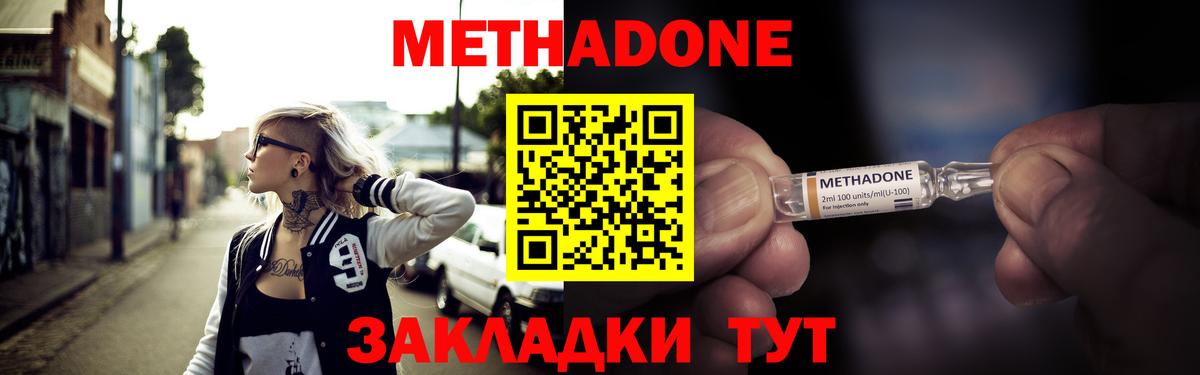 МЕТАДОН methadone  Вход с VPN  маркетплейс как зайти  Кизляр 
