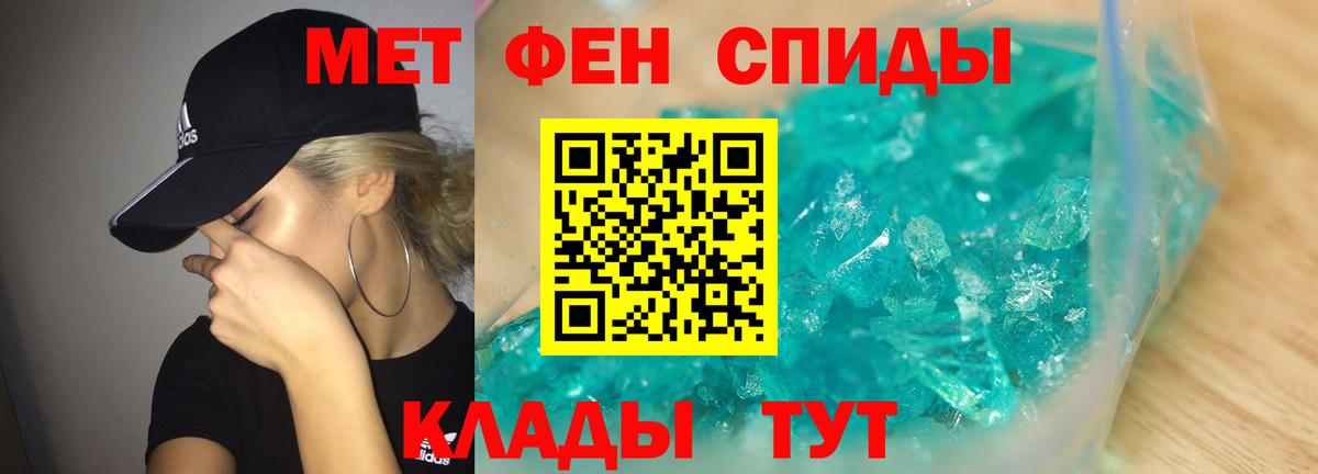Метамфетамин кристалл Кизляр