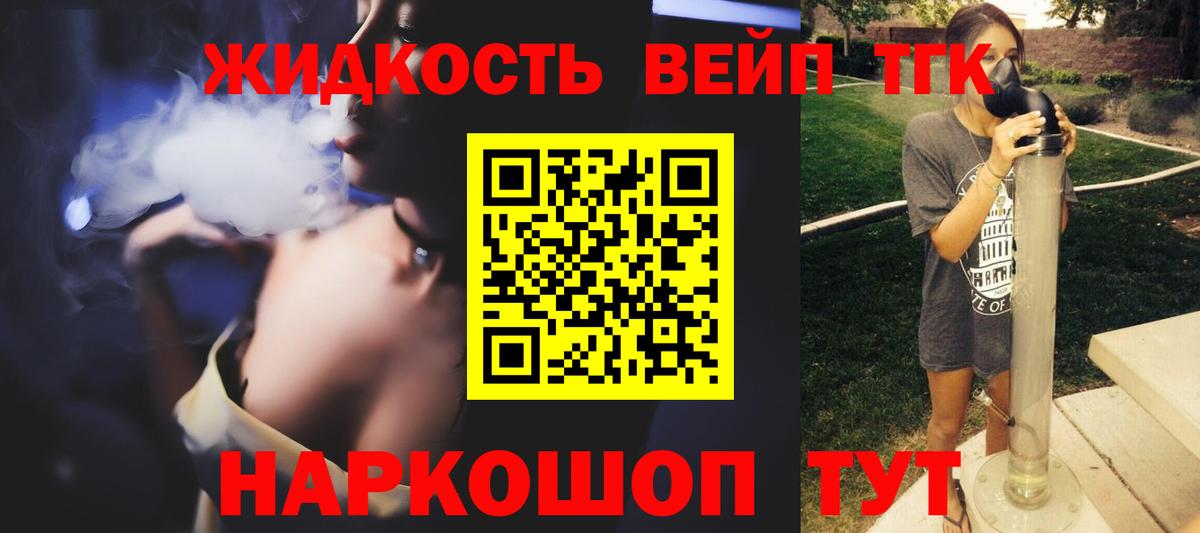 ТГК концентрат Кизляр