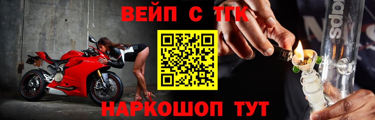 хочу   Дистиллят ТГК вейп  Вход с VPN  Кизляр 